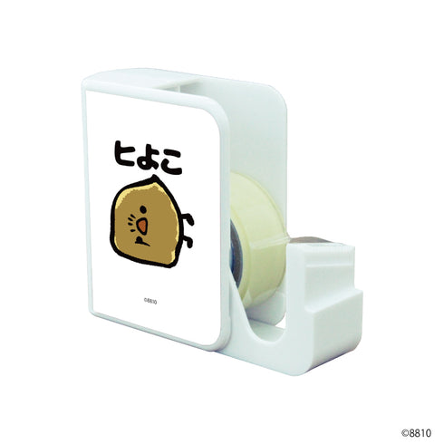 『8810』キャラテープカッター 01/ヒよこ(公式イラスト)